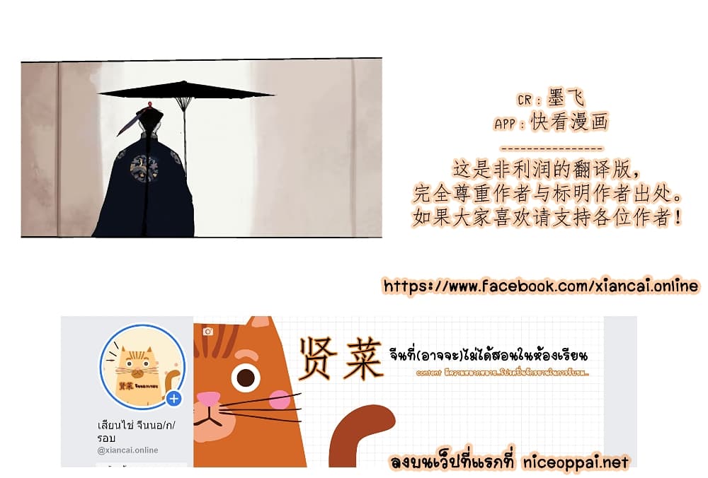Gu Wei Nan Ting ตำหนักร้างกลางหุบเขา 22-ฤดูร้อนที่สงบสุขของทะเลสาบแห่งนั้น n