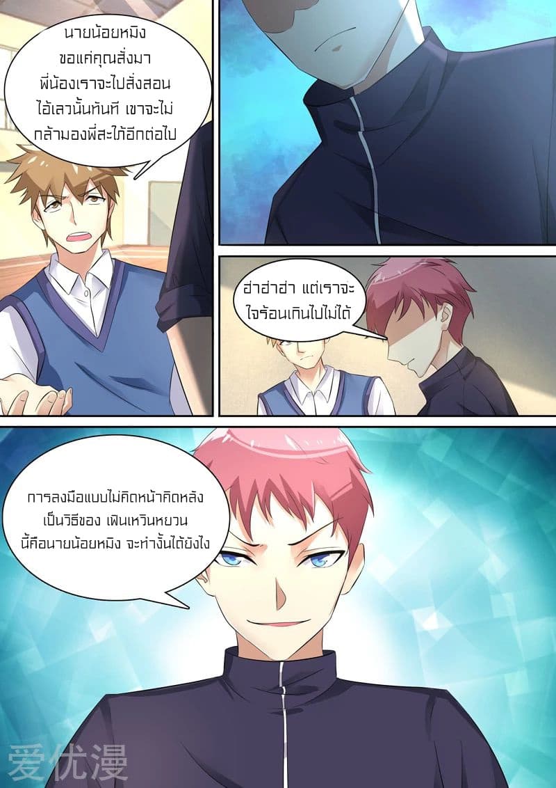 Special Agent Dragon Soul 13-13
