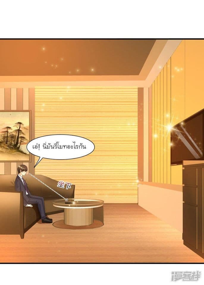 The Strongest Peach Blossom ราชาดอกไม้อมตะ 52-52