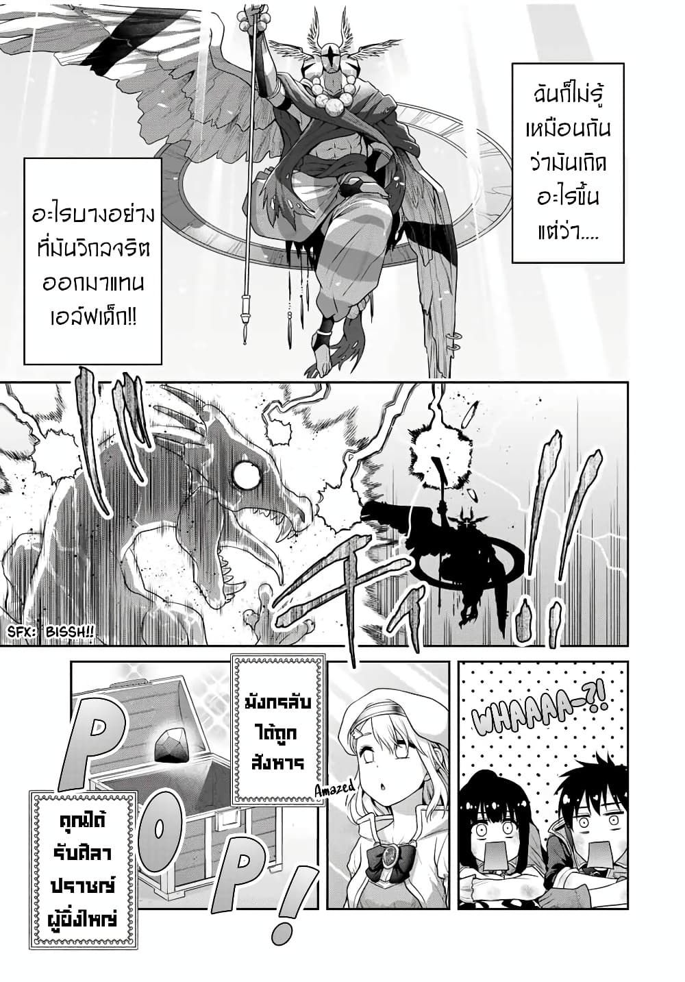 Fechippuru ~Our Innocent Love~ 39-39