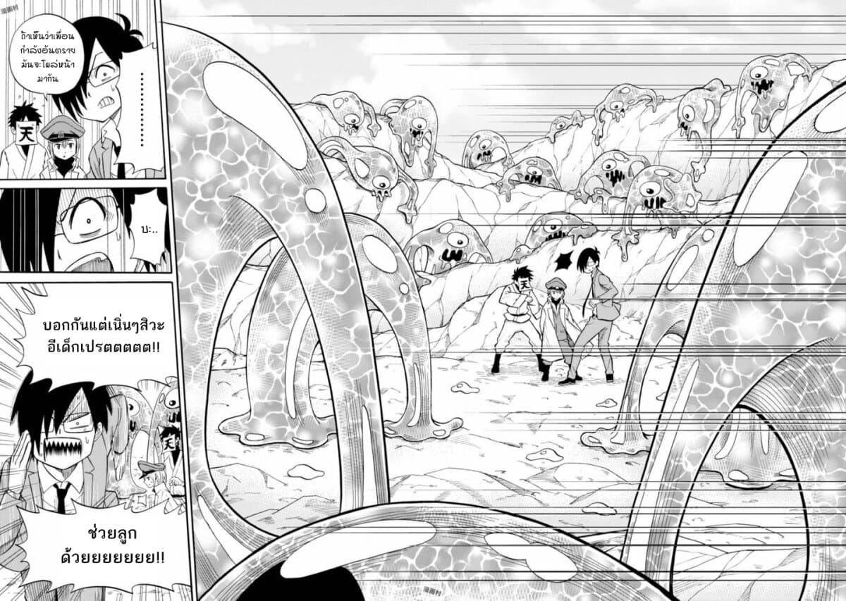 Isekai no Shuyaku wa Wareware da! ตัวเอกของต่างโลกก็คือพวกเรานี่แหละ! 2-2