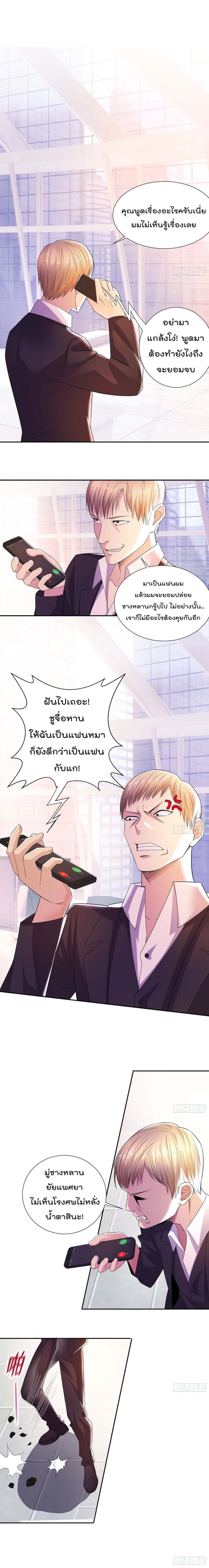 Urban RorPorPaul เพียงยามคนนี้รักเธอสุดหัวใจ 15-15