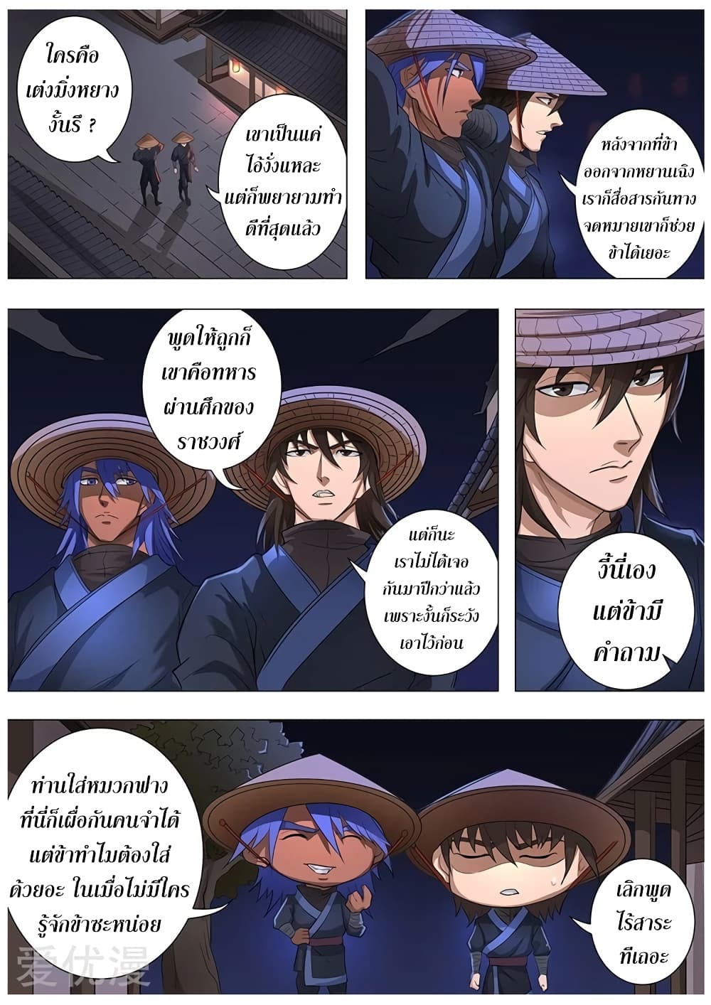 Tangyan in The Other World 78-78