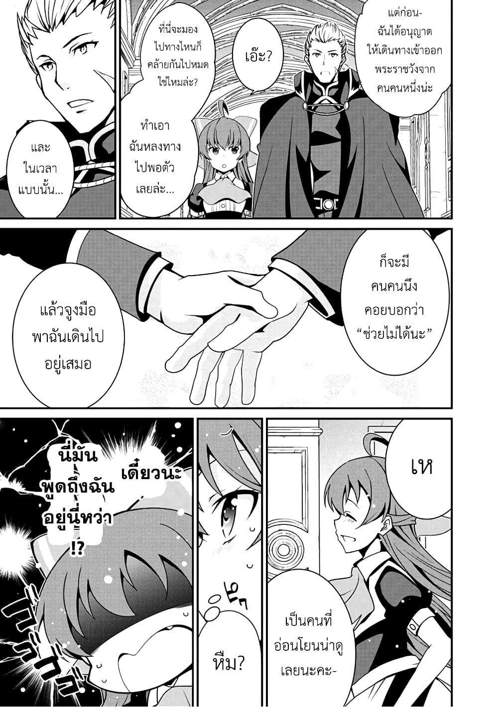 Saikyou no Kurokishi♂, Sentou Maid♀ ni Tenshoku shimashita อัศวินดำสุดแกร่ง เกิดใหม่เป็นเมดนักสู้ 10-ไม่มีอีกต่อไปแล้ว