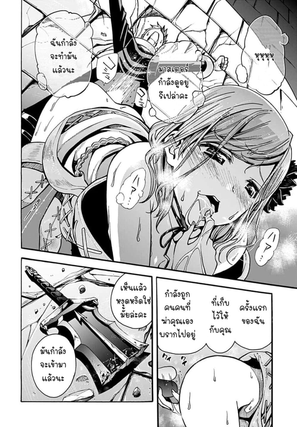 Magatsu Wanashi no Yuusha Kari 5-5