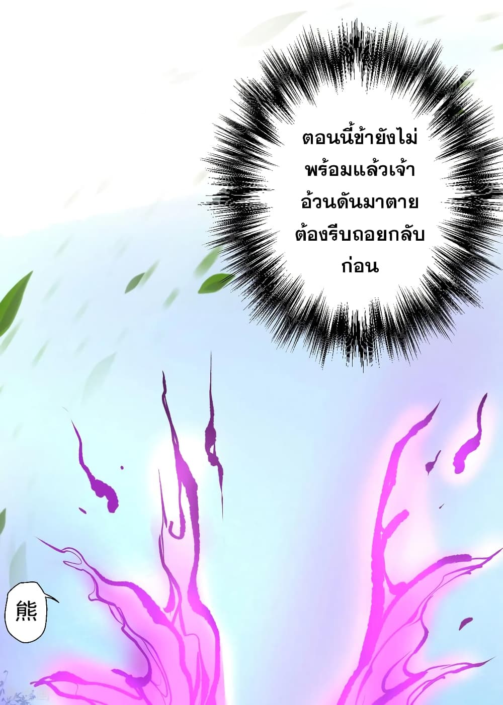 The Strongest Golden Kidney System 14-14