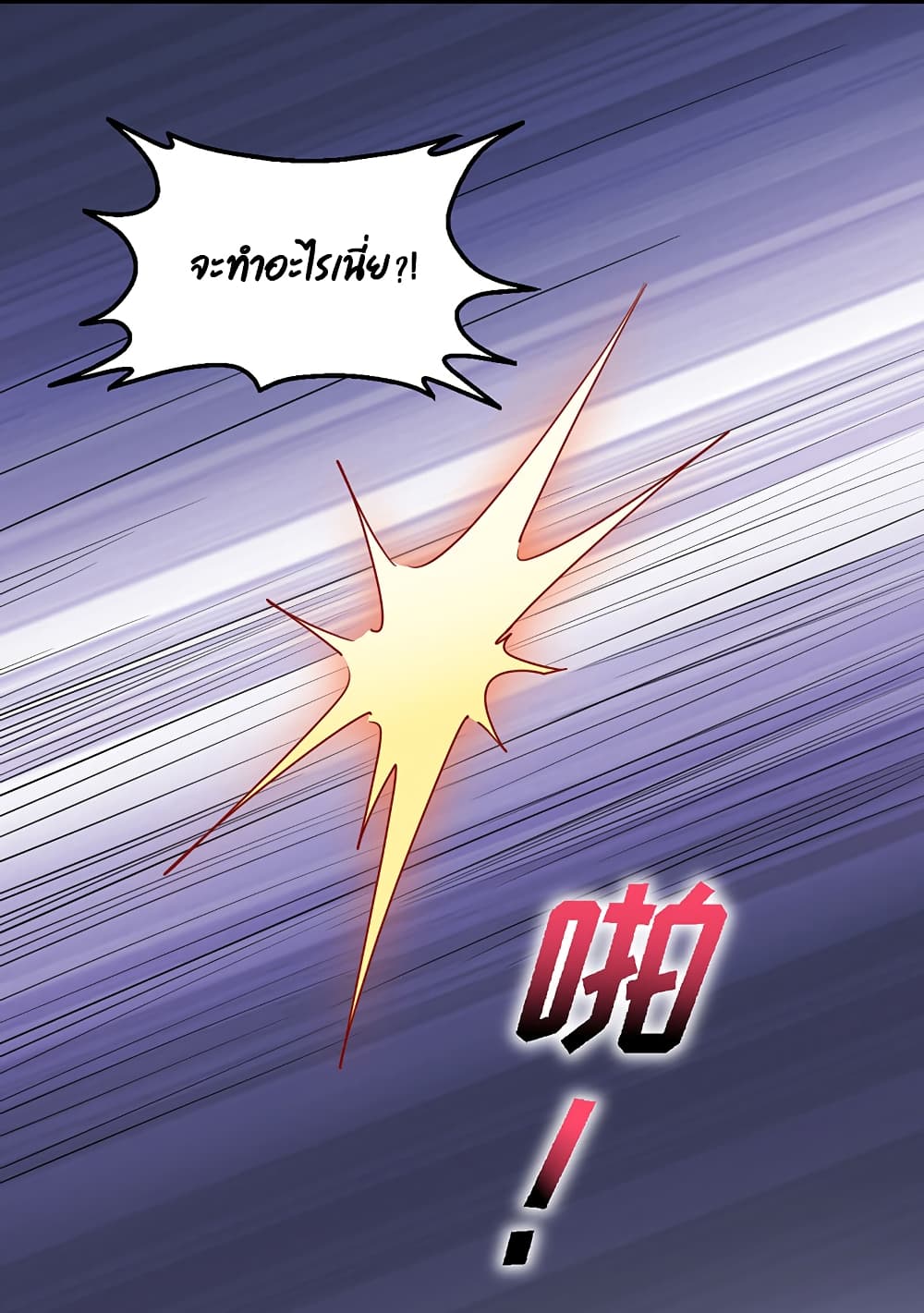 I Will Die If Agree Confession 1-1