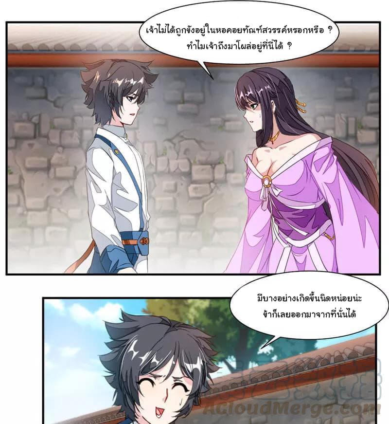 Nine Sun God King ราชันย์เทพเก้าสุริยัน 58-58
