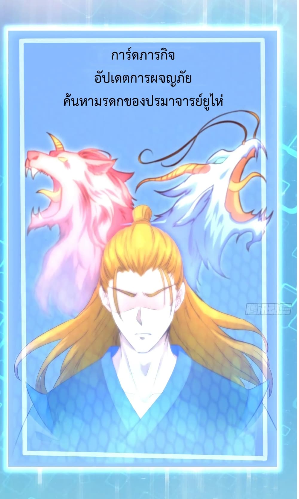 Super Harem Card 25-25