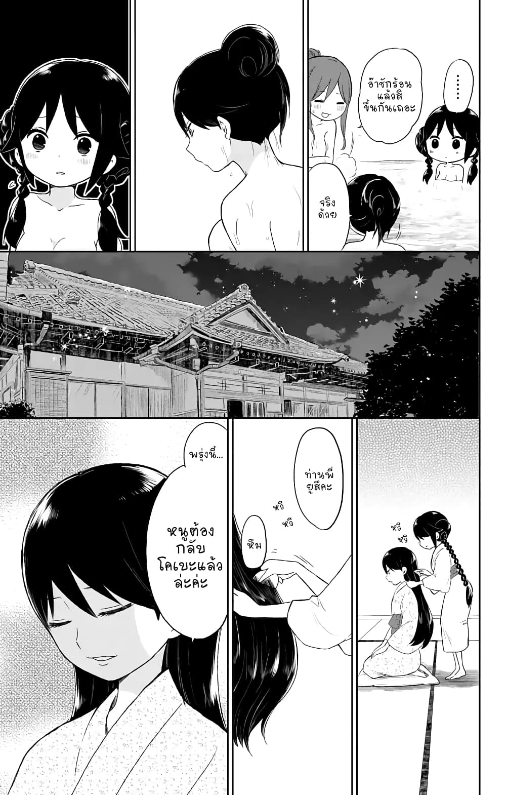 Taishou Otome Otogibanashi  เรื่องเล่าของสาวน้อยยุคไทโช 26-ความเศร้าโศกของทามาโกะ