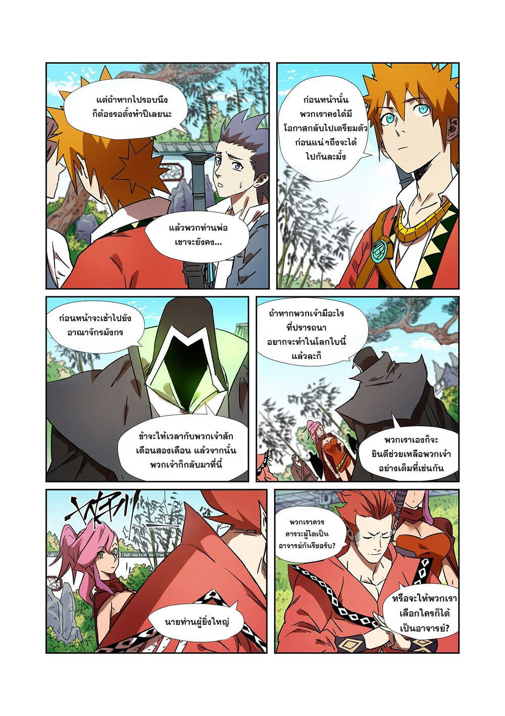Tales of Demons and Gods 287-287