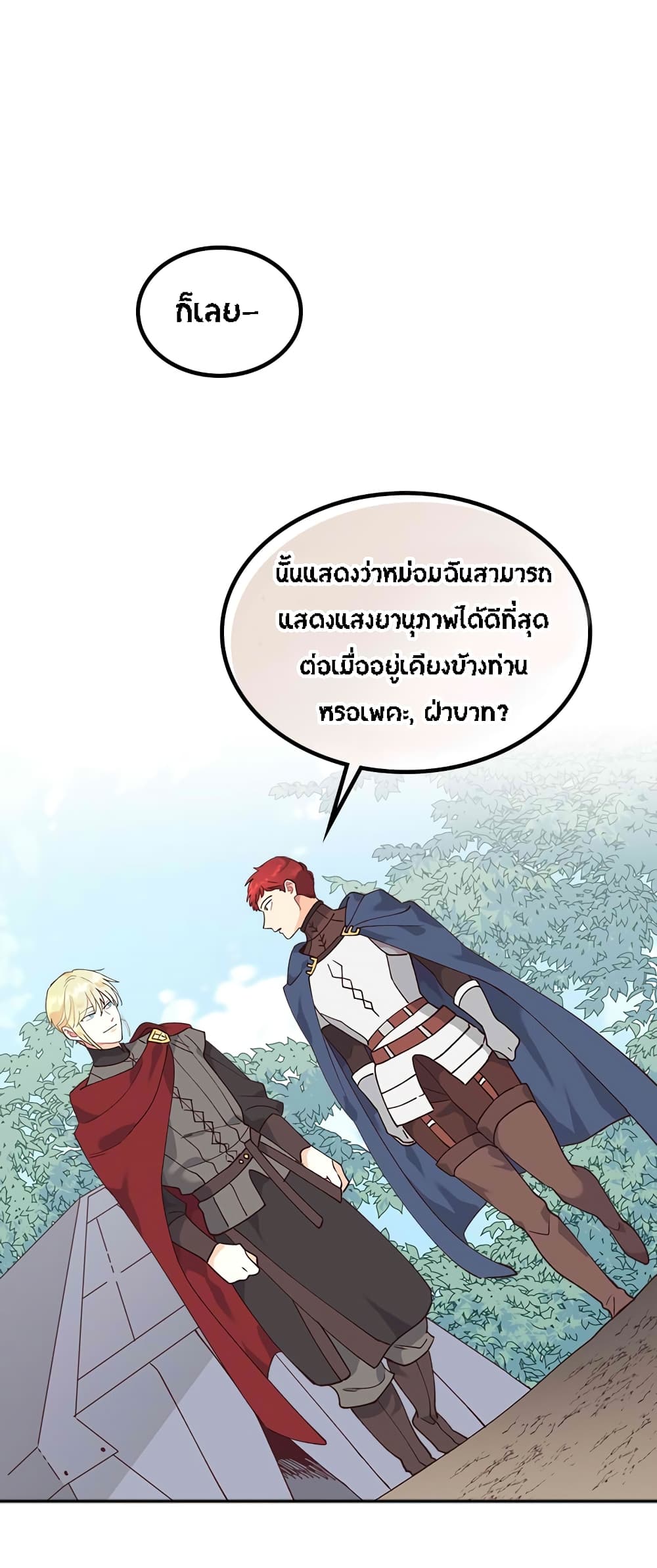 The Knight and Her Emperor 33-33