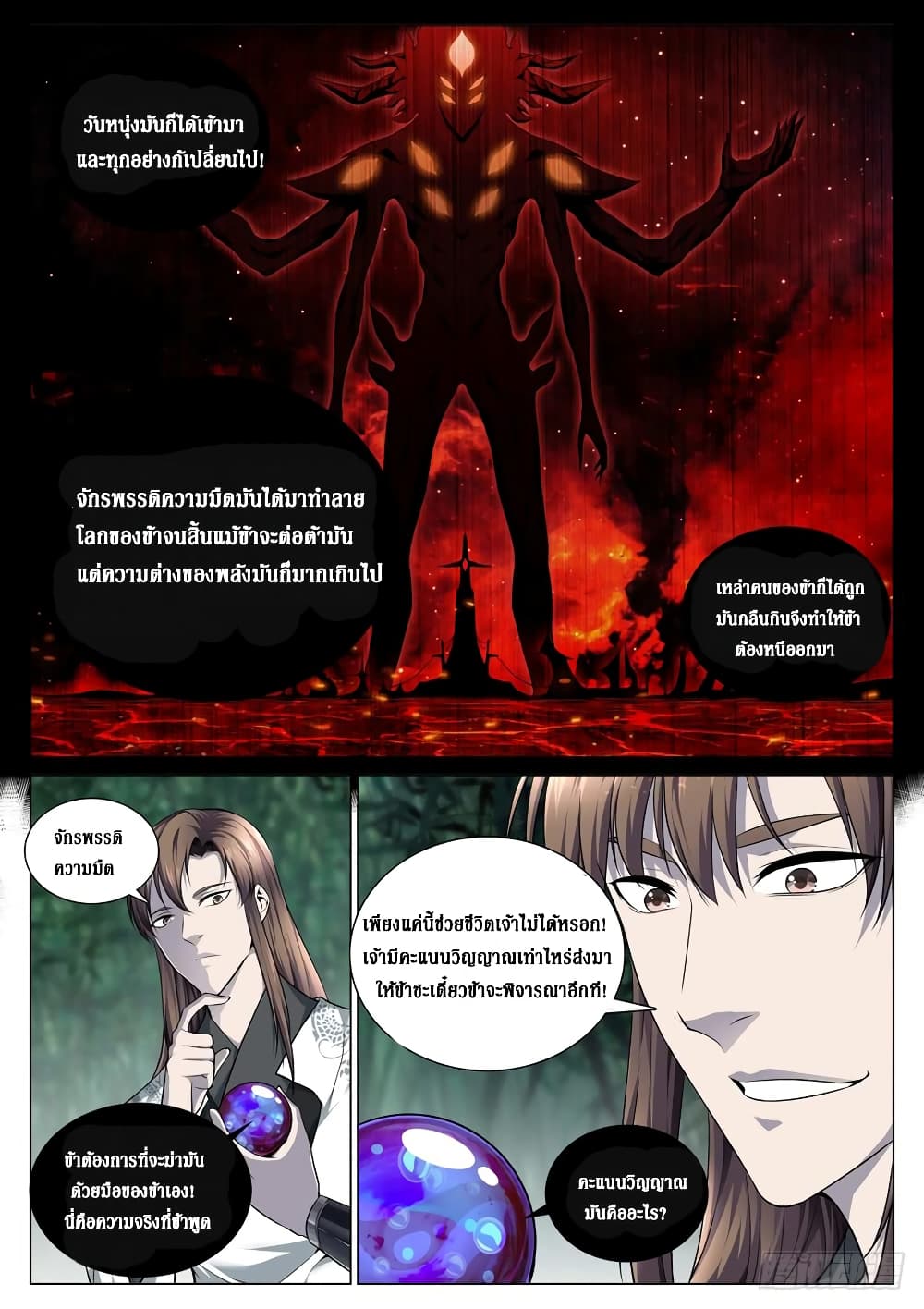 Strongest System From Hell 60-60