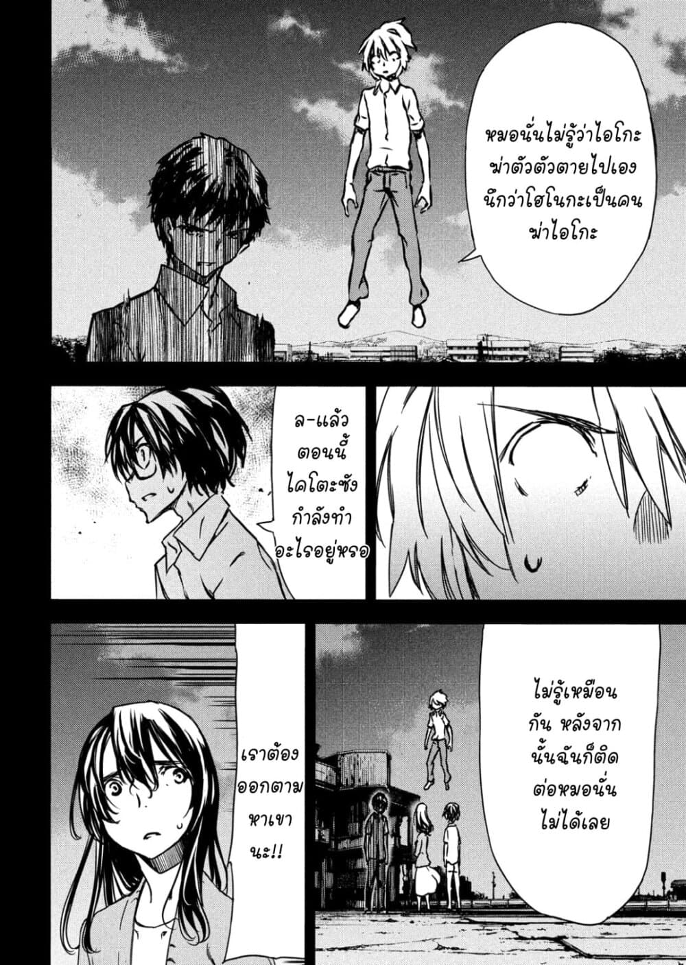 Gleipnir กายาสถิตอสูร 55-ค่าของชีวิต