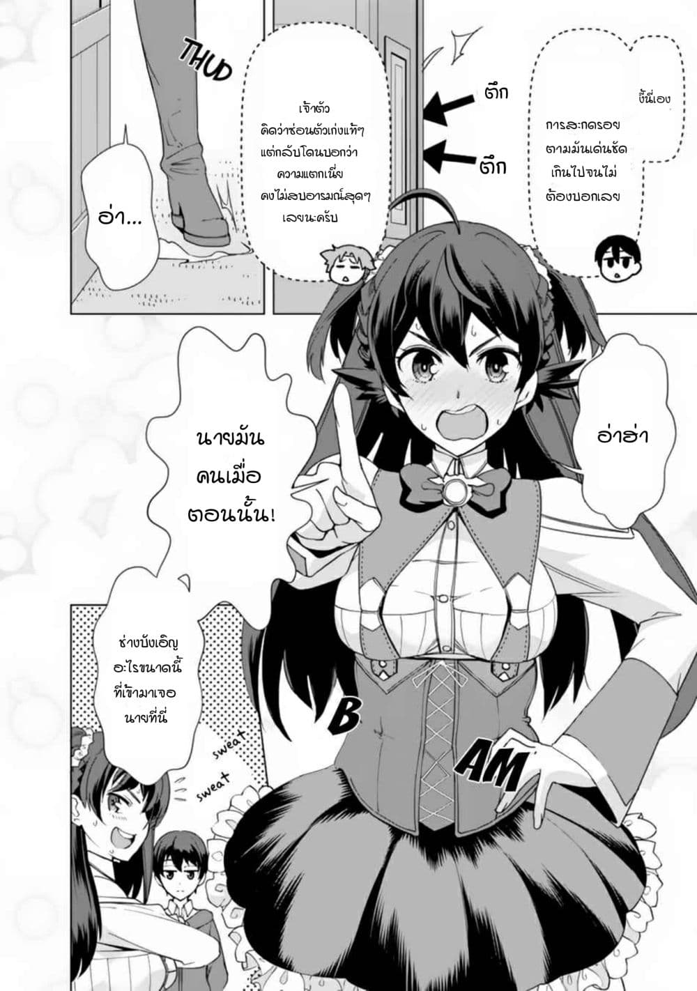 Rettou Me no Tensei Majutsushi Shiitage Rareta Moto Yuusha wa Mirai no Sekai o Yoyuu de Ikinuku 13-13