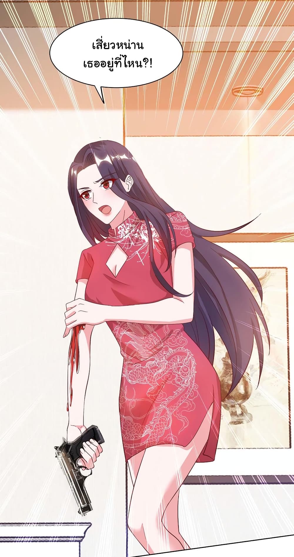 My Beauty Agent Wife ภรรยาผมเป็นสายลับ 41-41