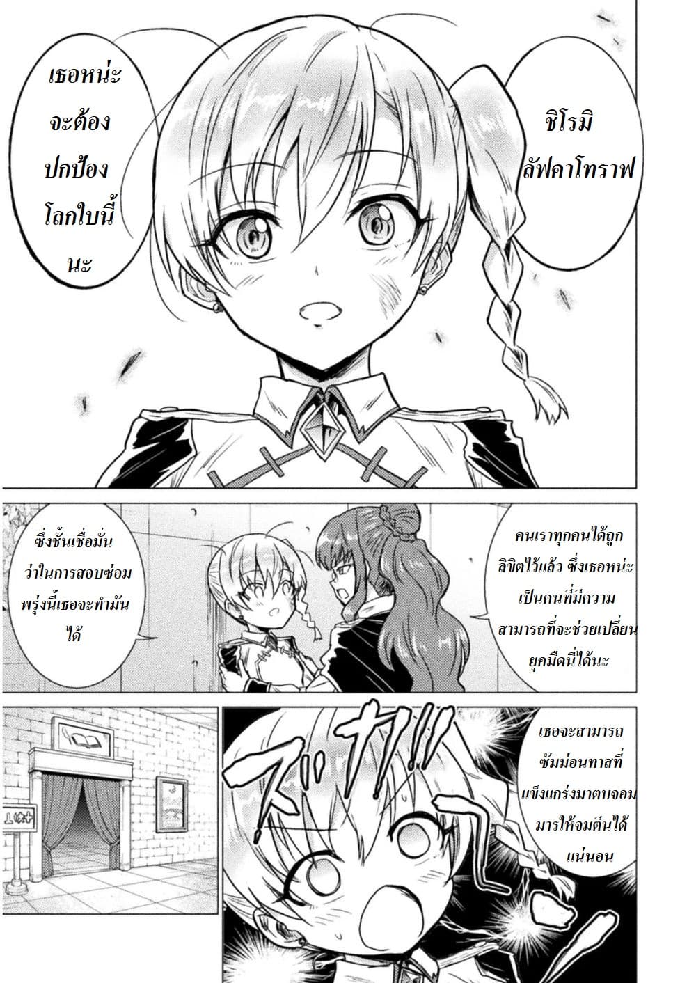 Killer Shark in Another World 1-1
