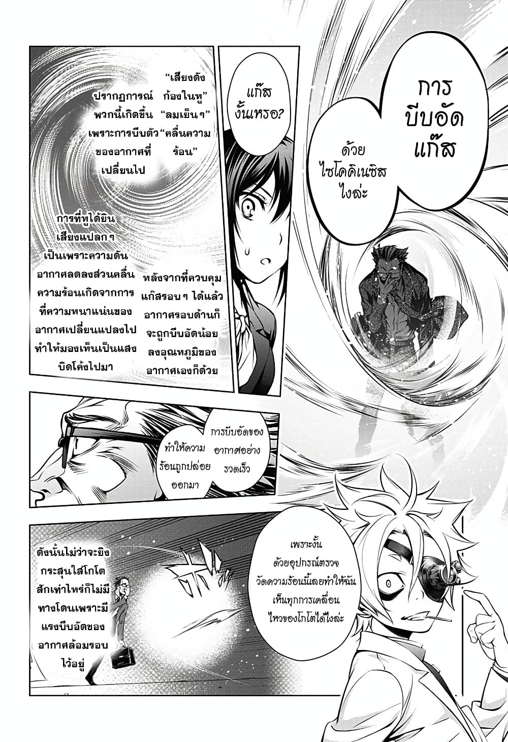 Gazer 1-One Shot