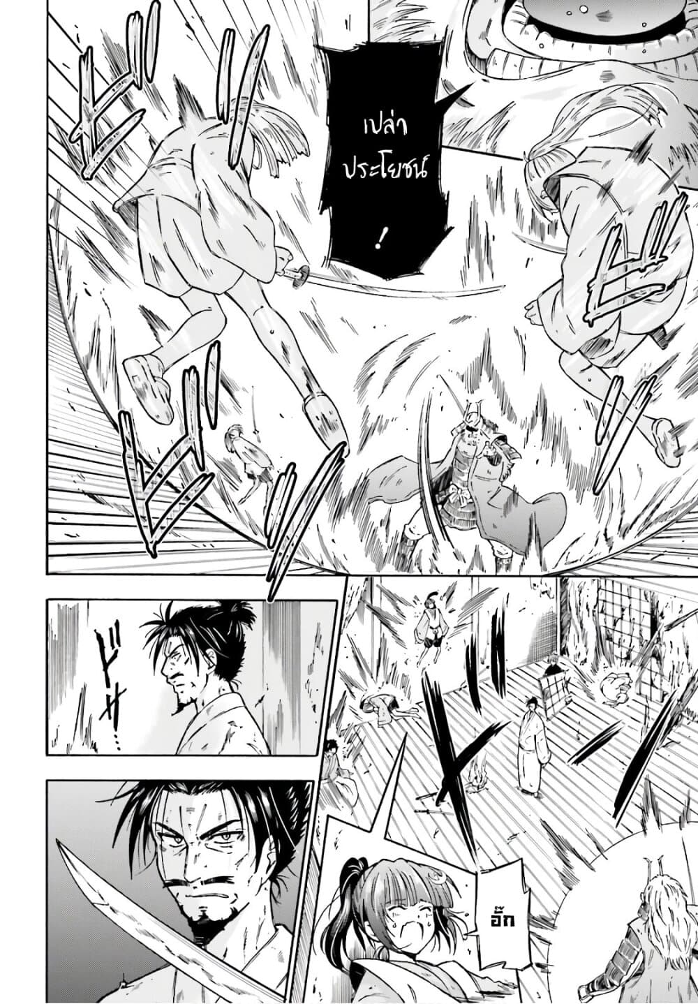 Honnouji kara Hajimeru Nobunaga to no Tenka Touitsu 1-1