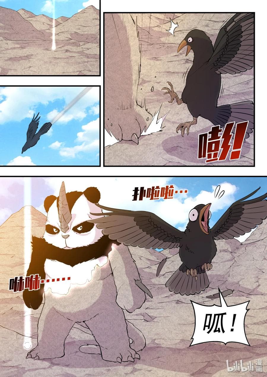 King of Spirit Beast 26-26