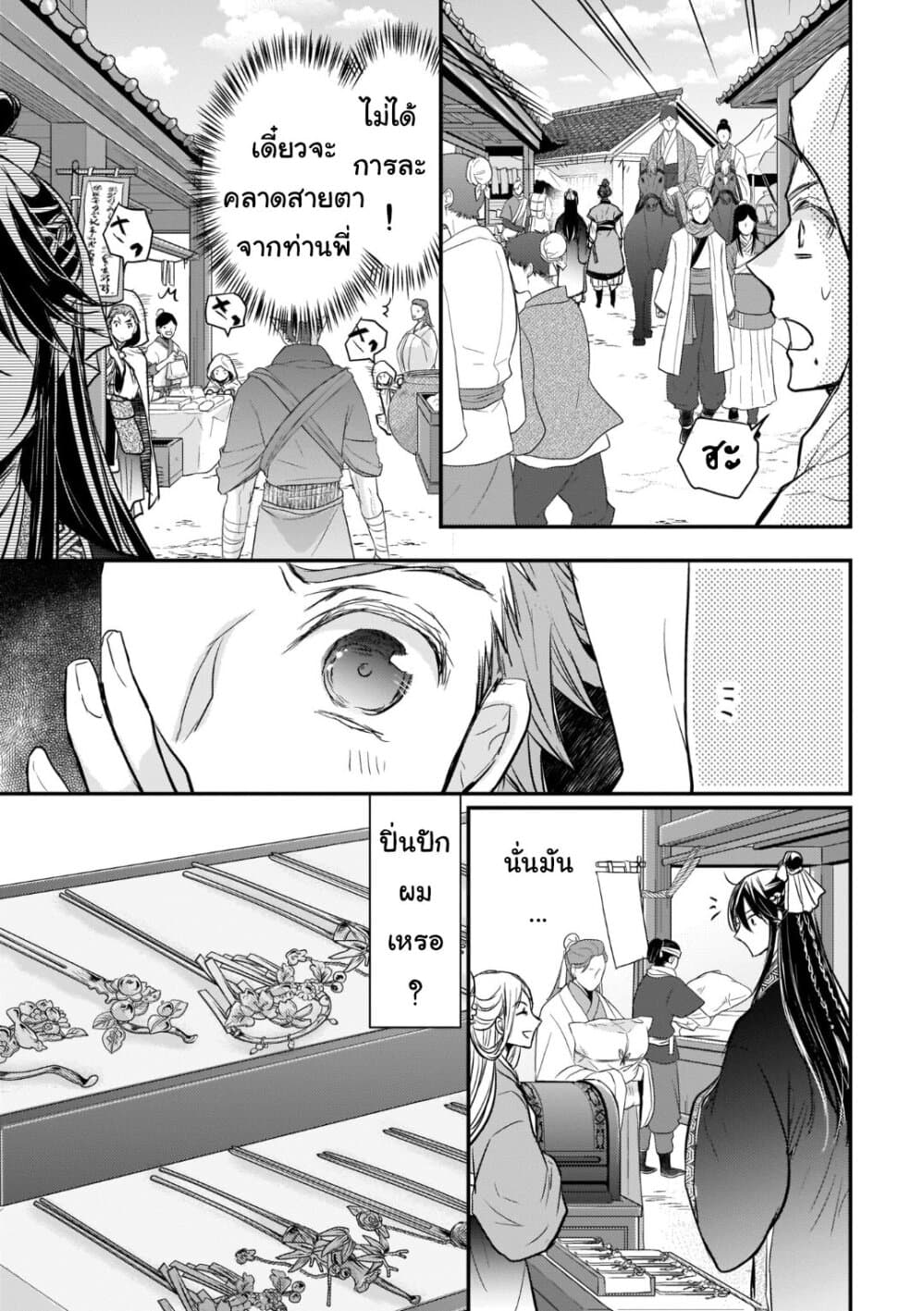 Gekkakoku Kiiden 16-16
