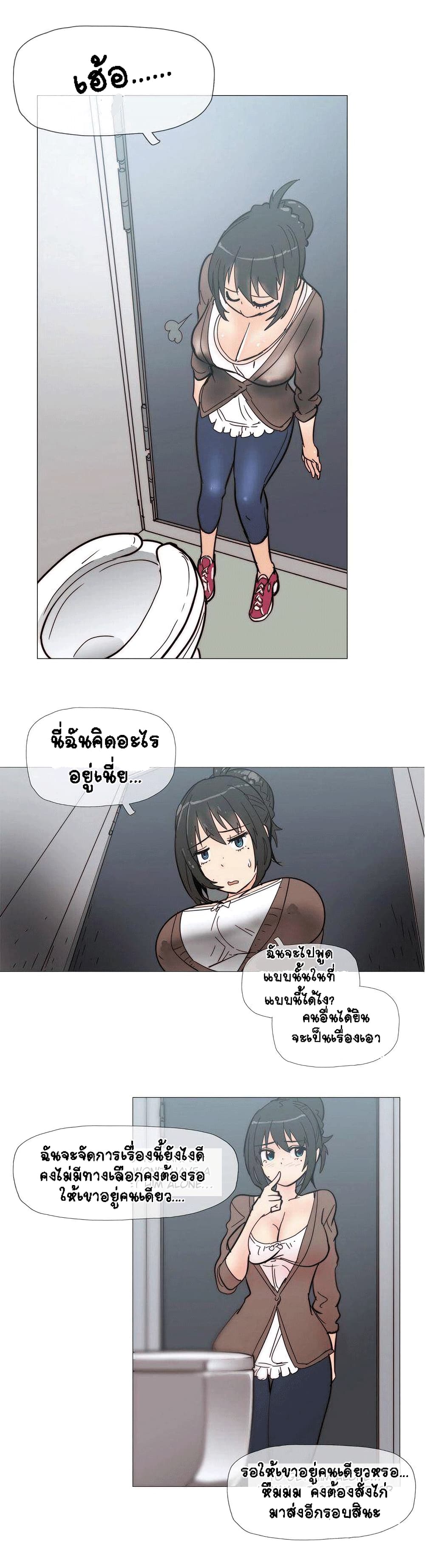 Household Affairs 4-4