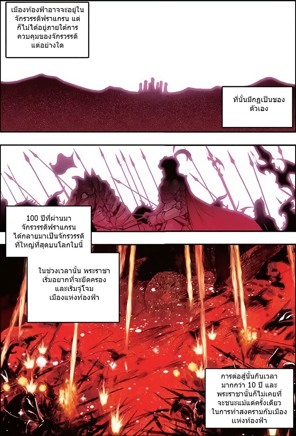 Legend of Phoenix 33-33