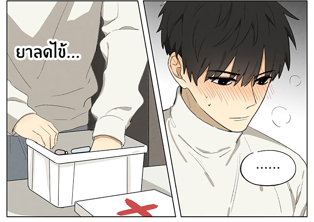 An Lian แอบรัก 9-9