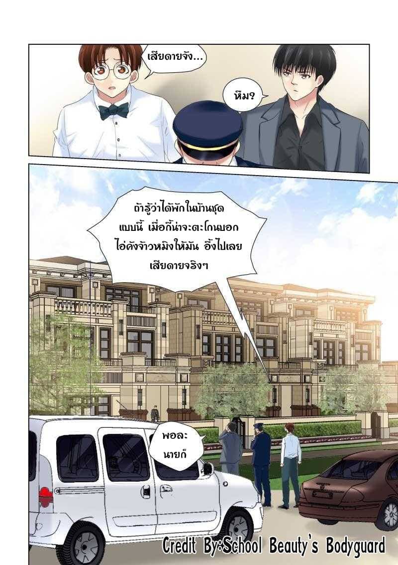 School Beauty's Bodyguard 135-135