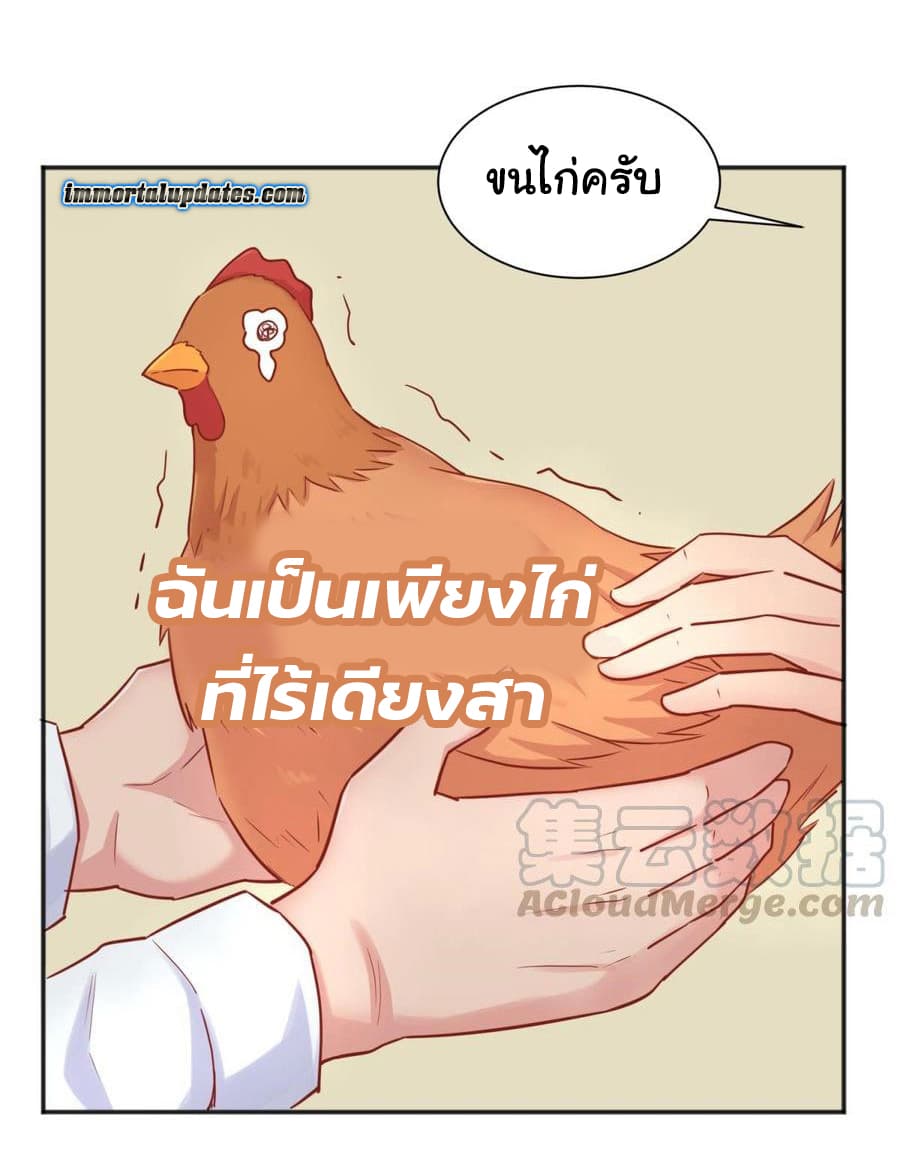 Goddess's Personal Doctor 37-37