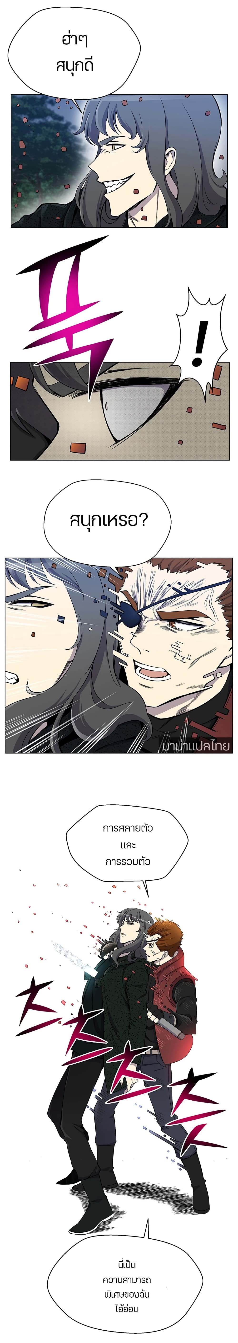 Reverse Villain 22-22