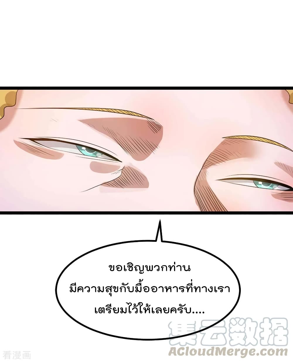 Immortal King of City ราชาอมตะแห่งนคร 107-107