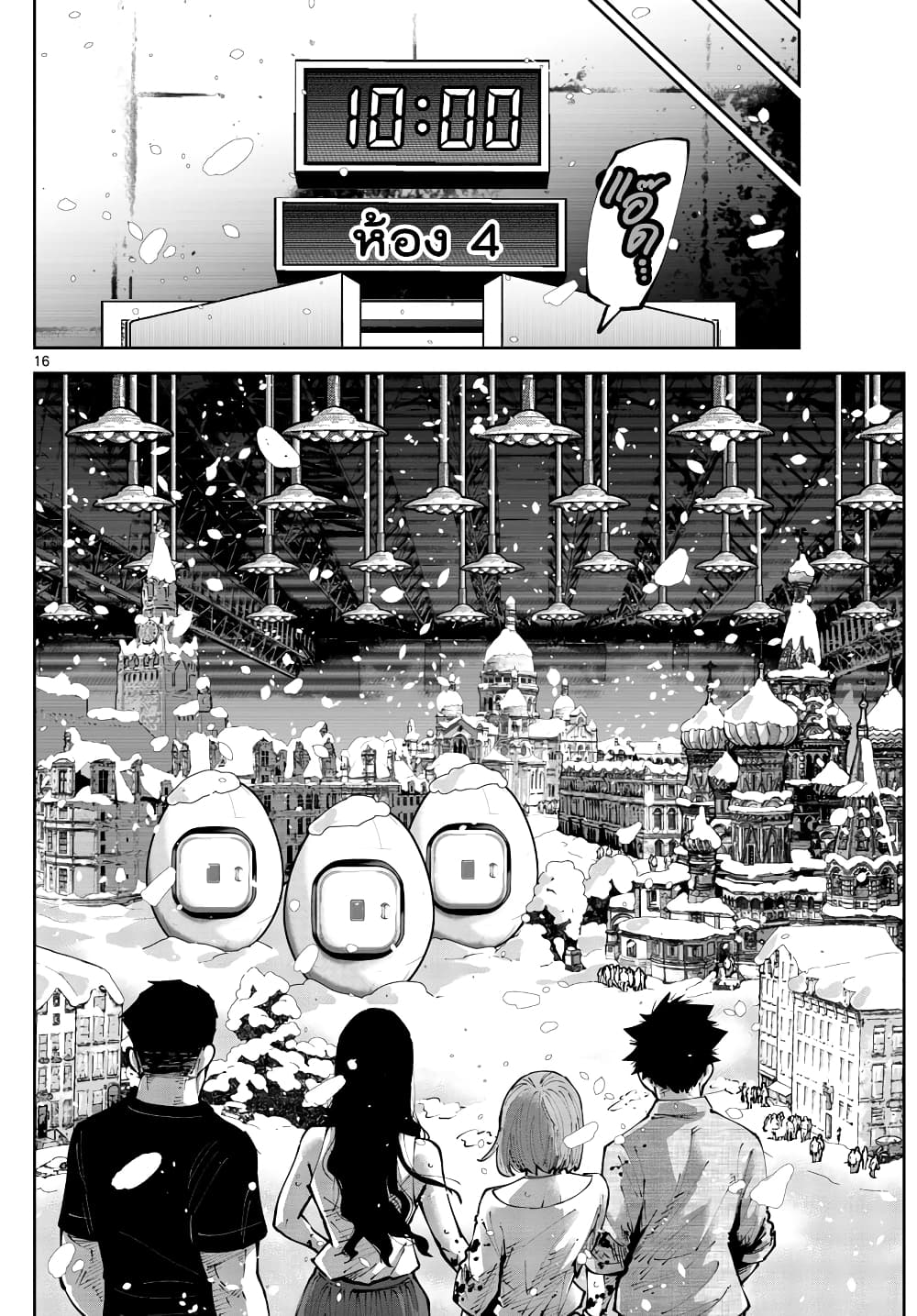 Imawa no Kuni no Alice Retry อลิสในแดนมรณะ RETRY 6-9 โพธิ์แดง (6)