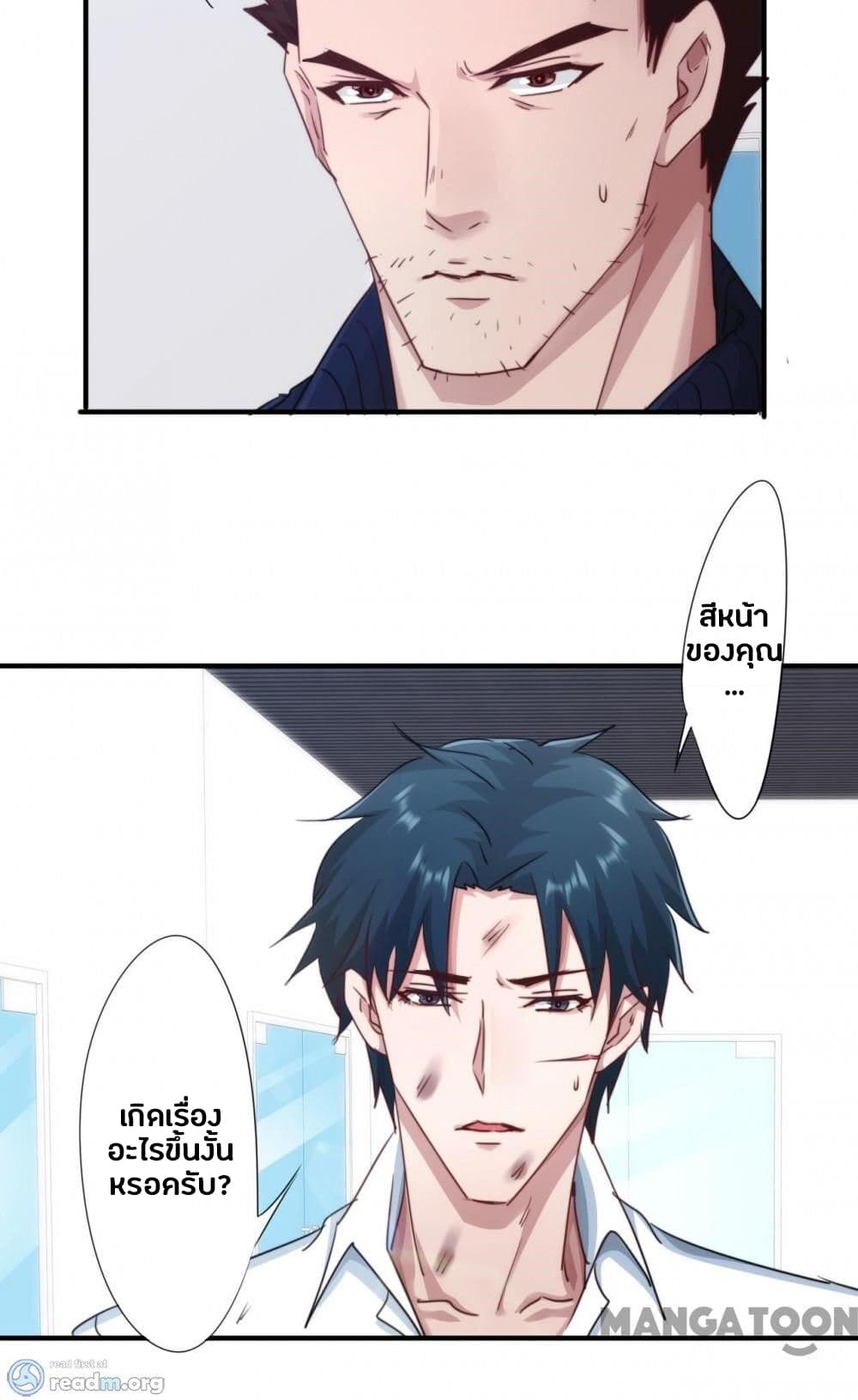 Strongest Worker 203-203