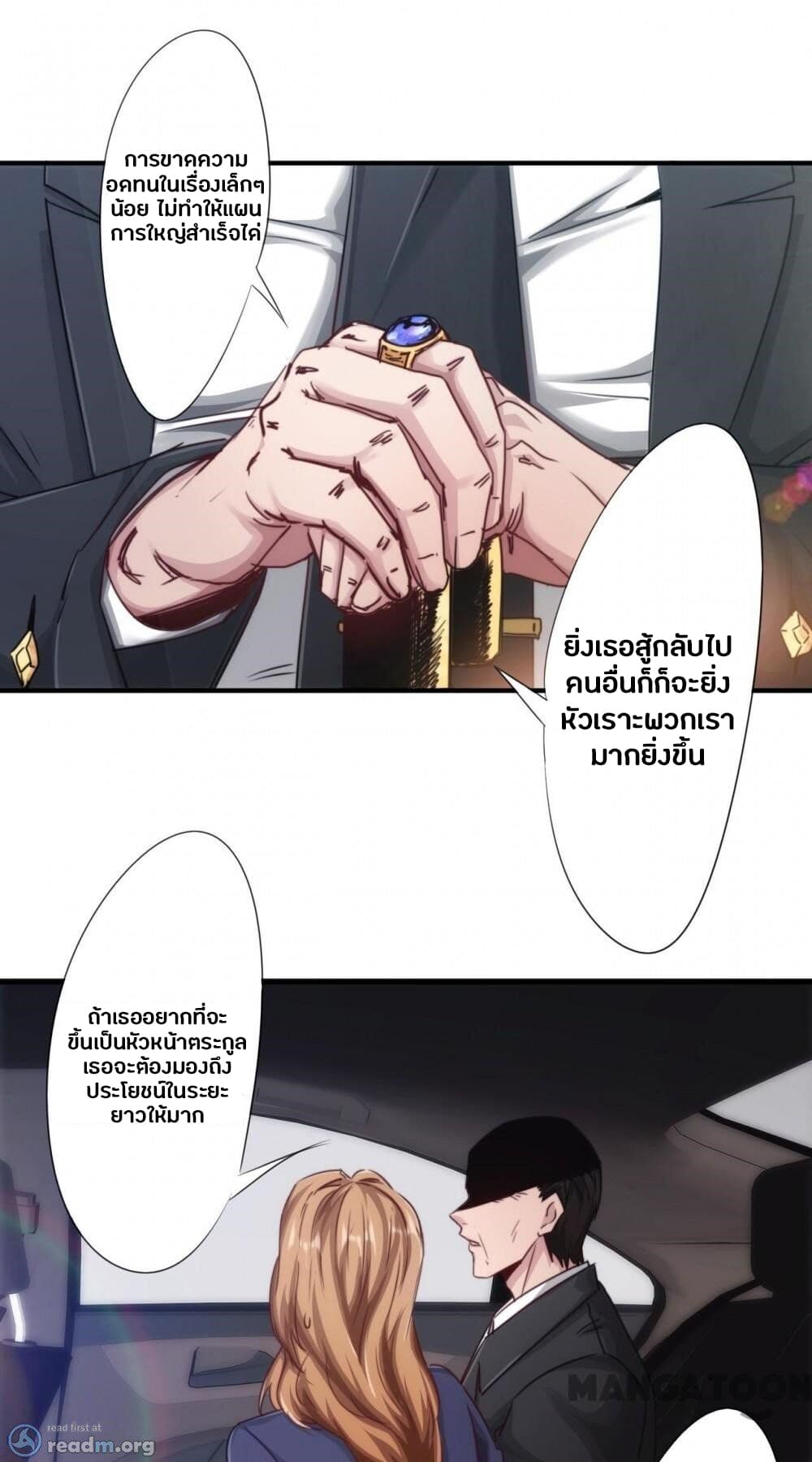 Strongest Worker 208-208