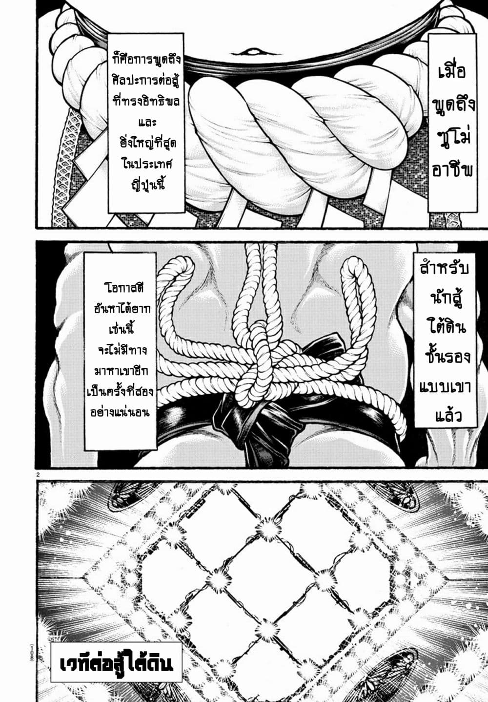 Baki Dou II 38-38