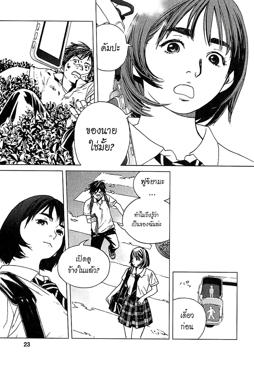 Fujiyama-san wa Shishunki 1-คุณฟูจิยามะแตกเนื้อสาว