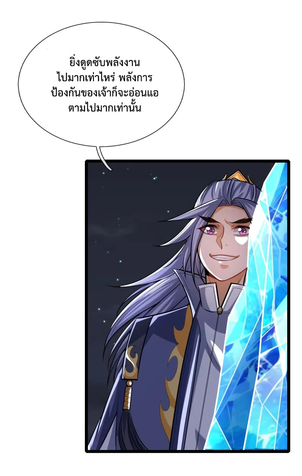 Shenwu Tianzun 133-133