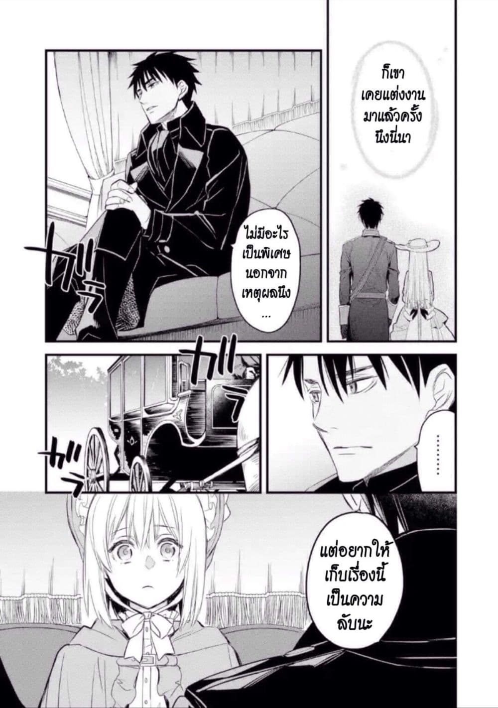 The Holy Grail of Eris 12-คำตอบและการเริ่มต้นใหม่