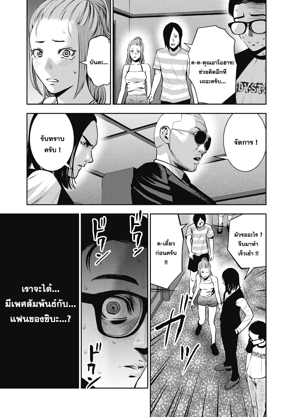Akai Ringo 7-ประกันภัย