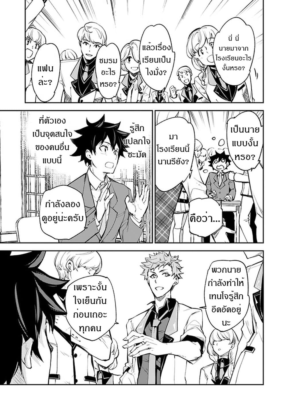 Isekai de Cheat Skill wo te ni Shita ore wa, Genjitsu Sekai wo mo Musou Suru ~Level Up wa Jinsei wo Kaeta~ 7-ปณิธาน