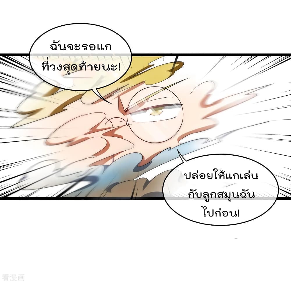 I am The Richest  in The World ข้านี่แหละจะรวยที่สุดในโลก! 78-78
