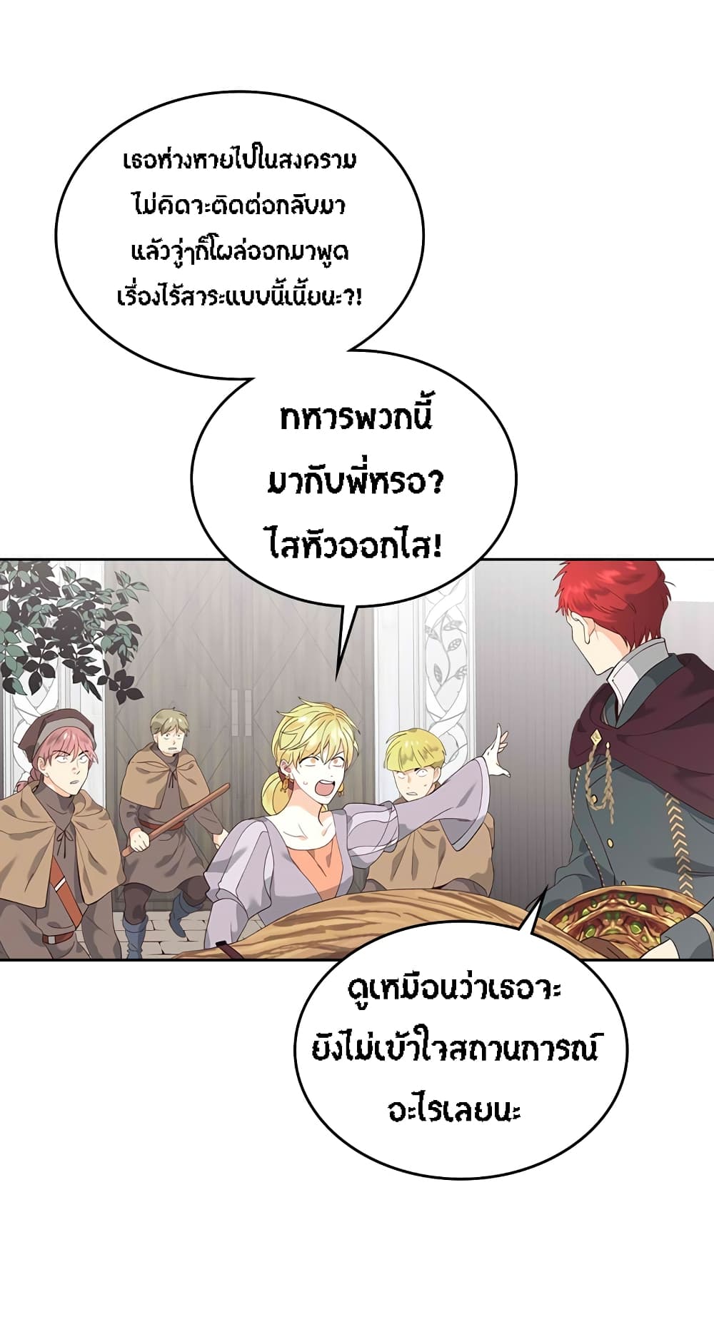 The Knight and Her Emperor 49-49