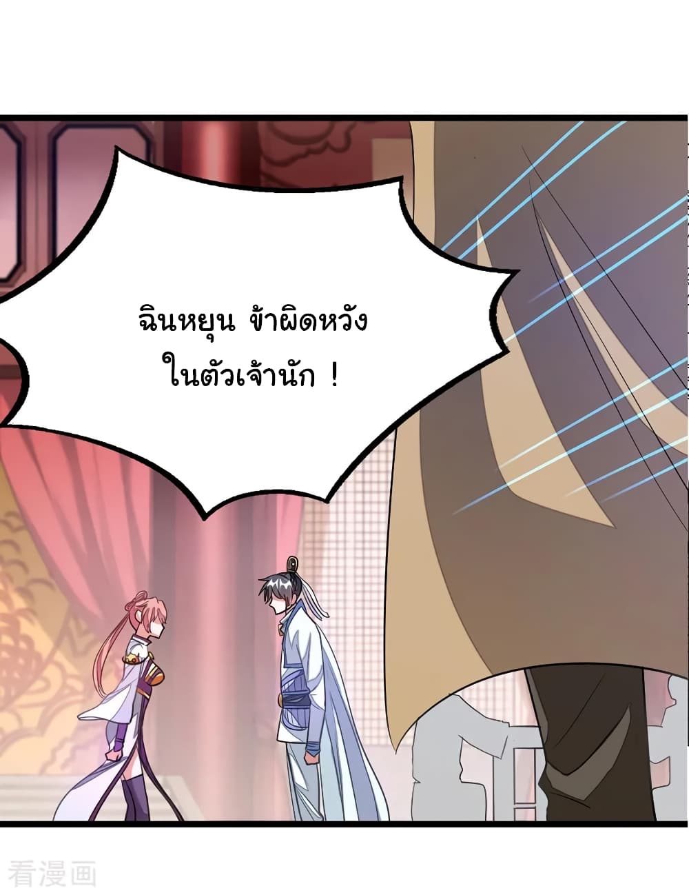 Nine Sun God King ราชันย์เทพเก้าสุริยัน 105-105