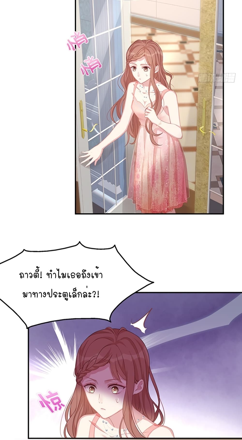 Gonna Spoil You 9-9