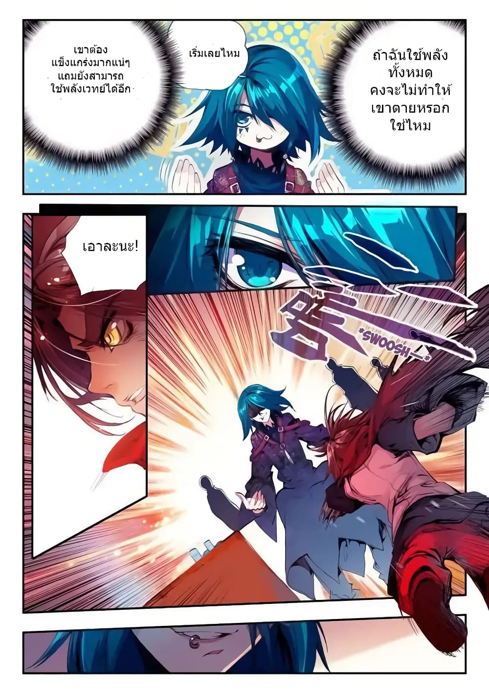 Legend of Phoenix 23-23