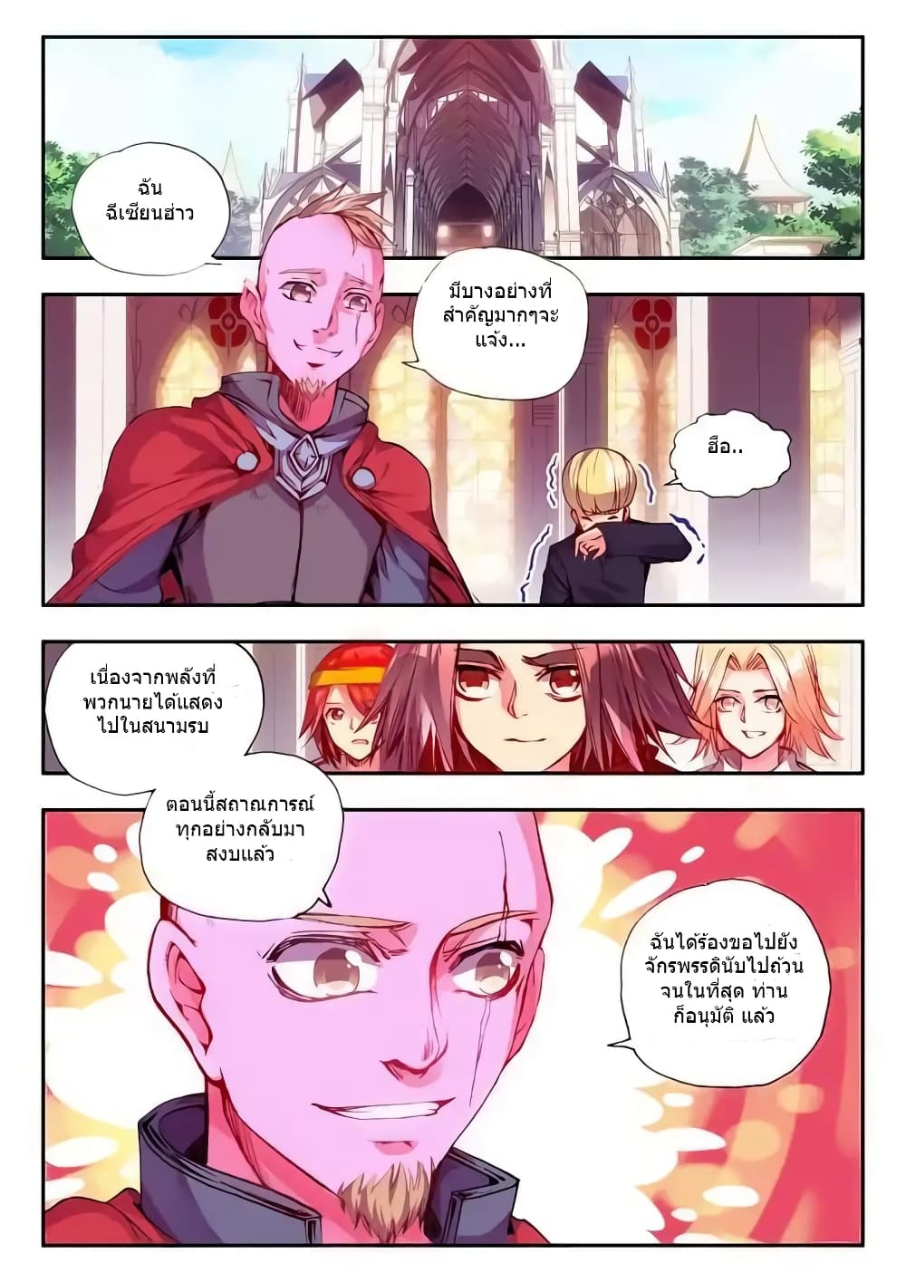 Legend of Phoenix 22-22