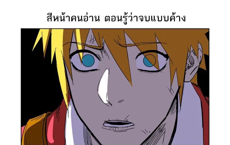 Shi ni Modori, Subete o Sukuu Tame ni Saikyou เอริคเกิดใหม่ 16-16