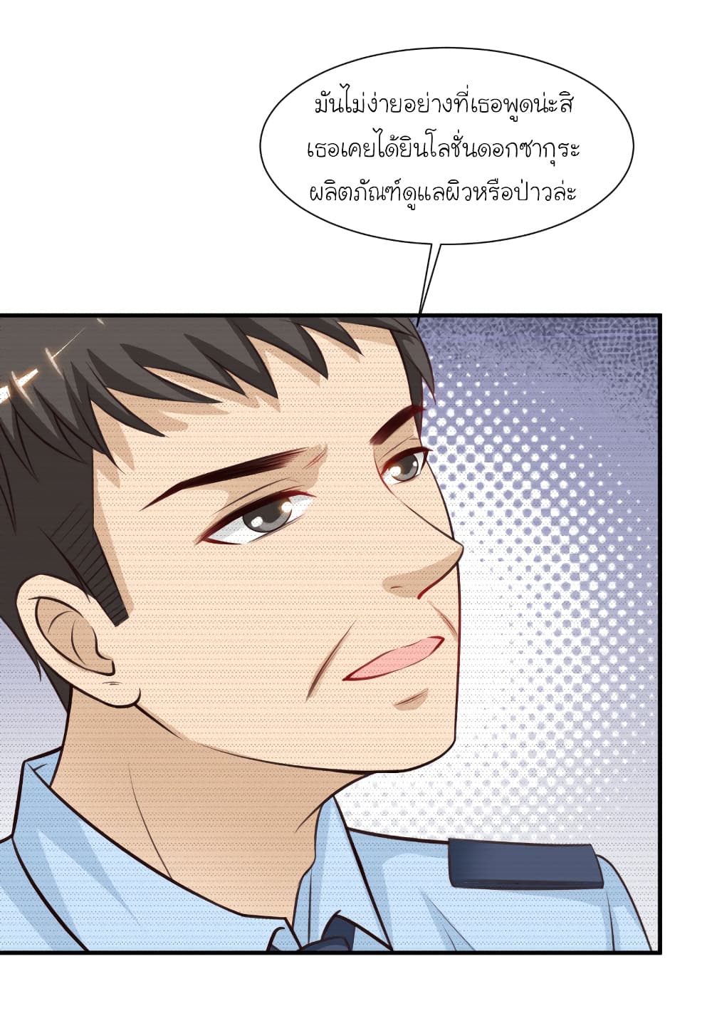 The Strongest Peach Blossom ราชาดอกไม้อมตะ 90-90