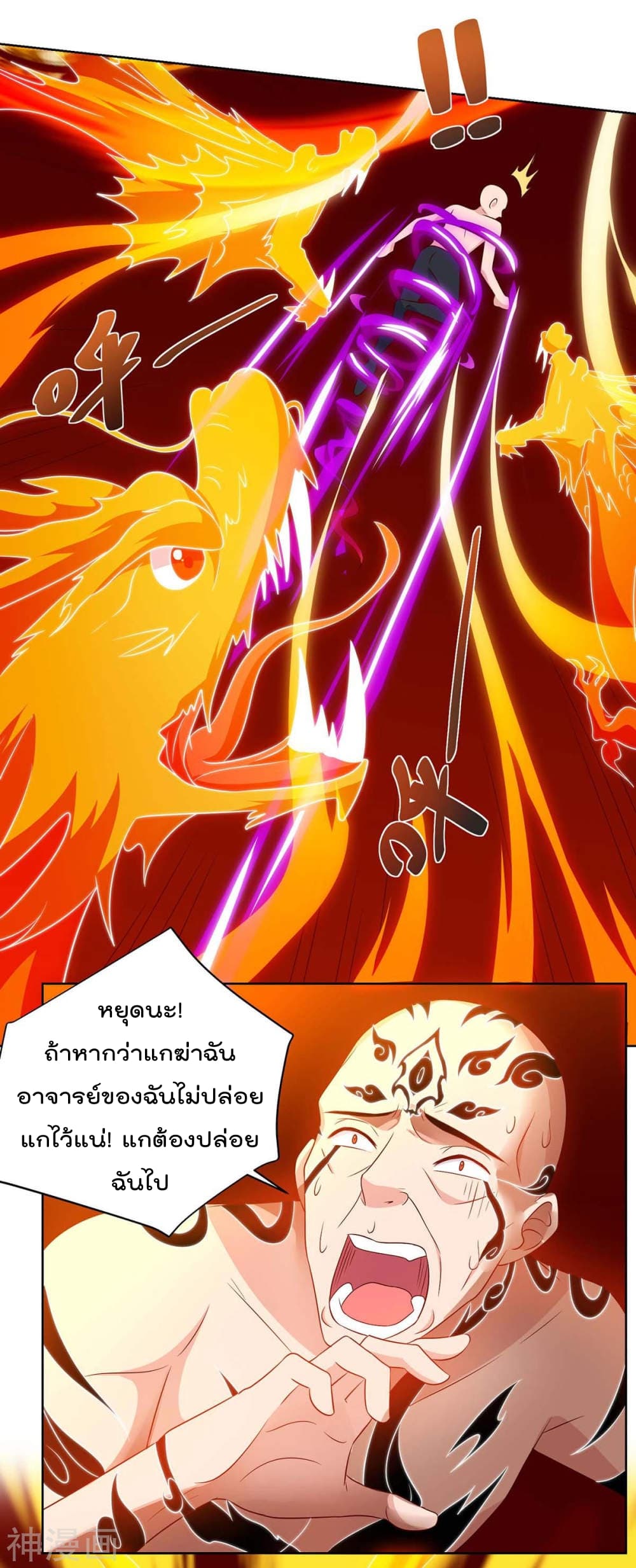 Rebirth Abandoned Less Return การเกิดใหม่ของจักรพรรดิเซียน 102-102